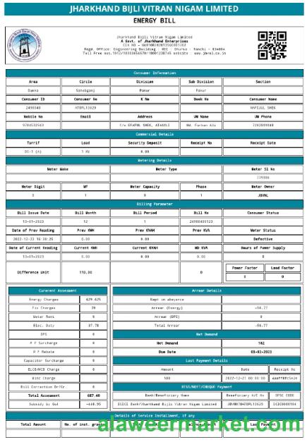 INDIA JHARKHAND BIJLI VITRAN NIGAM LTD. utility bill Word and PDF template